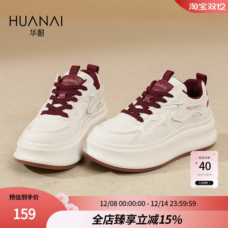 华耐厚底增高拼色红色小白鞋