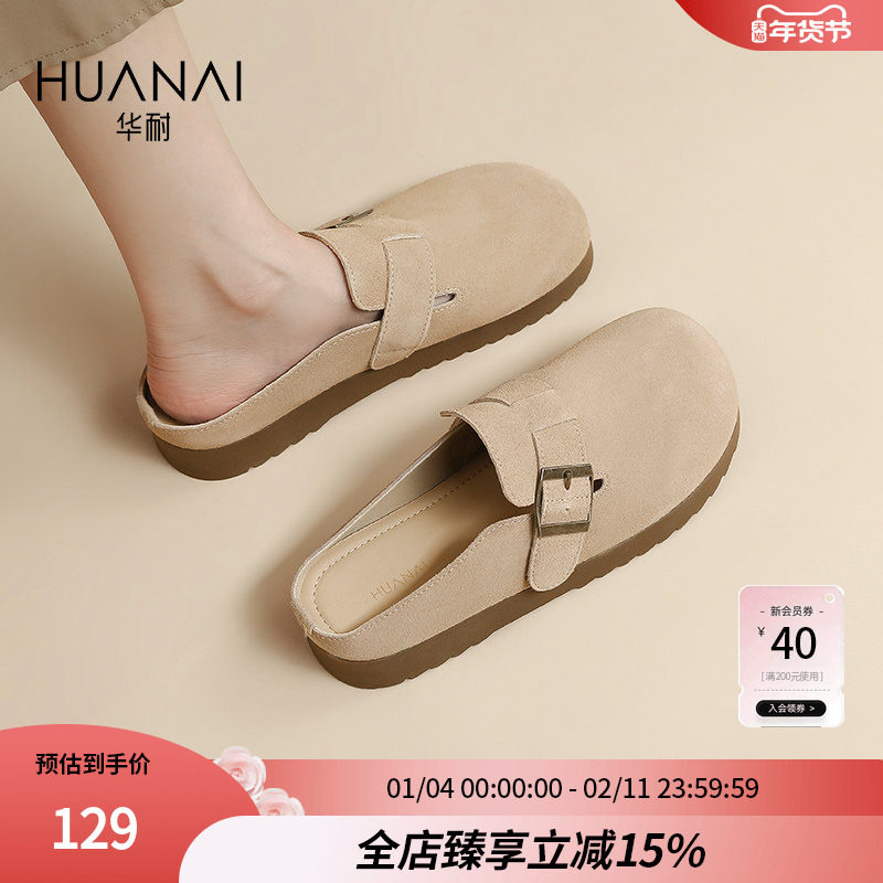 华耐2025春新款包头凉拖鞋女厚底增高懒人一脚蹬外穿复古勃肯鞋子