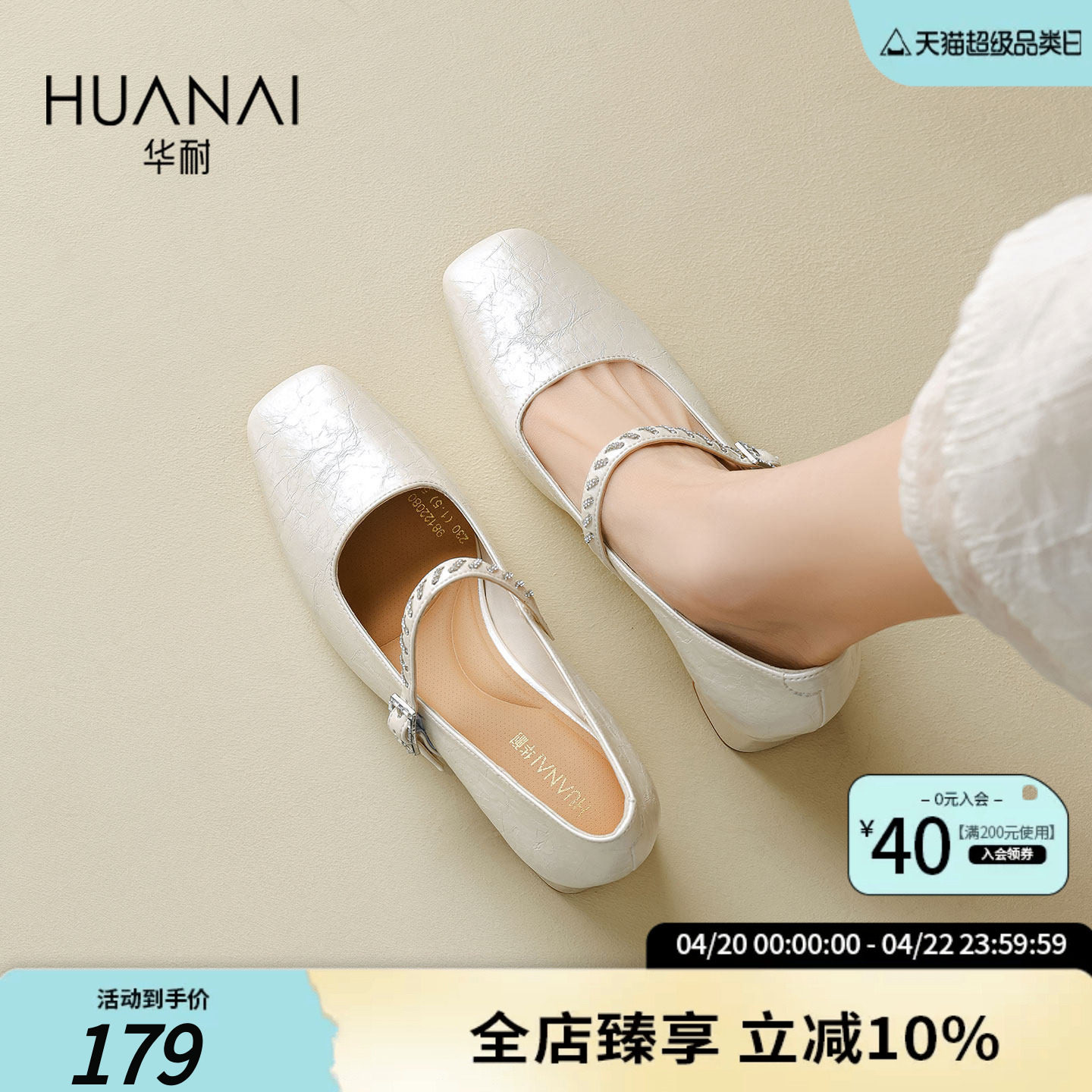 华耐方头浅口气质粗跟高跟鞋女2026春季新款鞋子配裙子玛丽珍单鞋