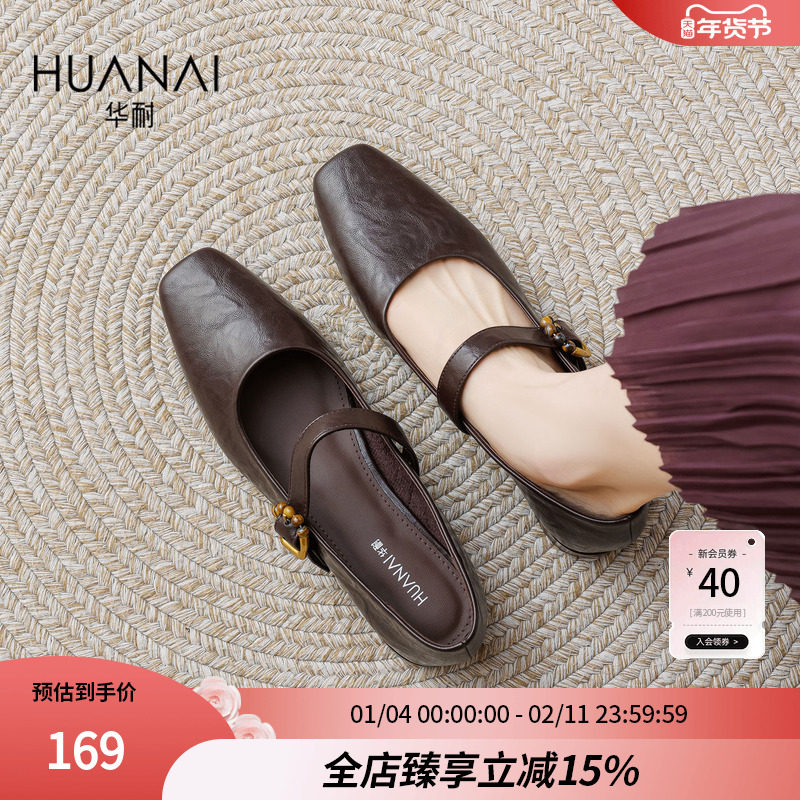 华耐2025秋季新款法式玛丽珍鞋女复古百搭舒适通勤小皮鞋粗跟单鞋,女鞋,浅口单鞋,淘宝优惠券,粉丝福利购,淘宝优惠卷