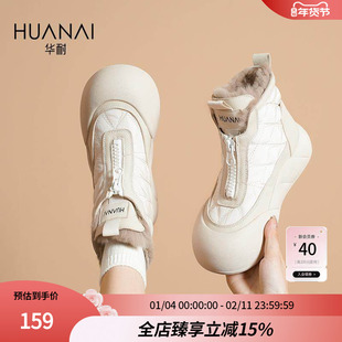 华耐白色雪地靴加厚2025冬季新款毛毛鞋保暖东北加绒零下高帮棉鞋
