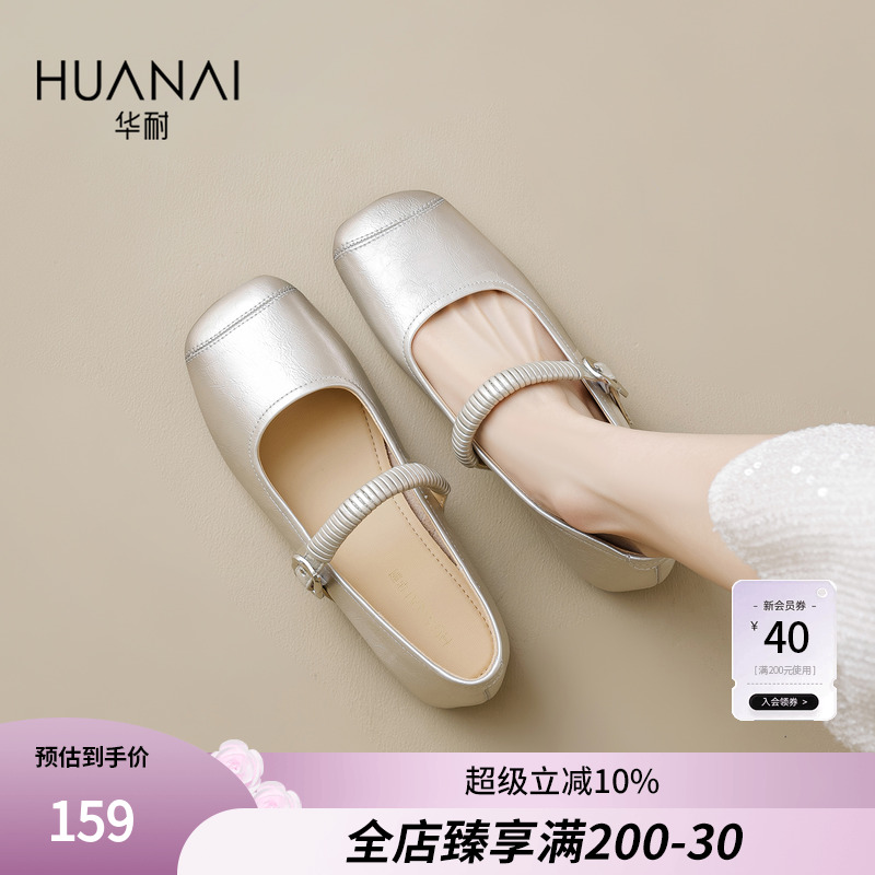 华耐玛丽珍鞋女复古一字带单鞋