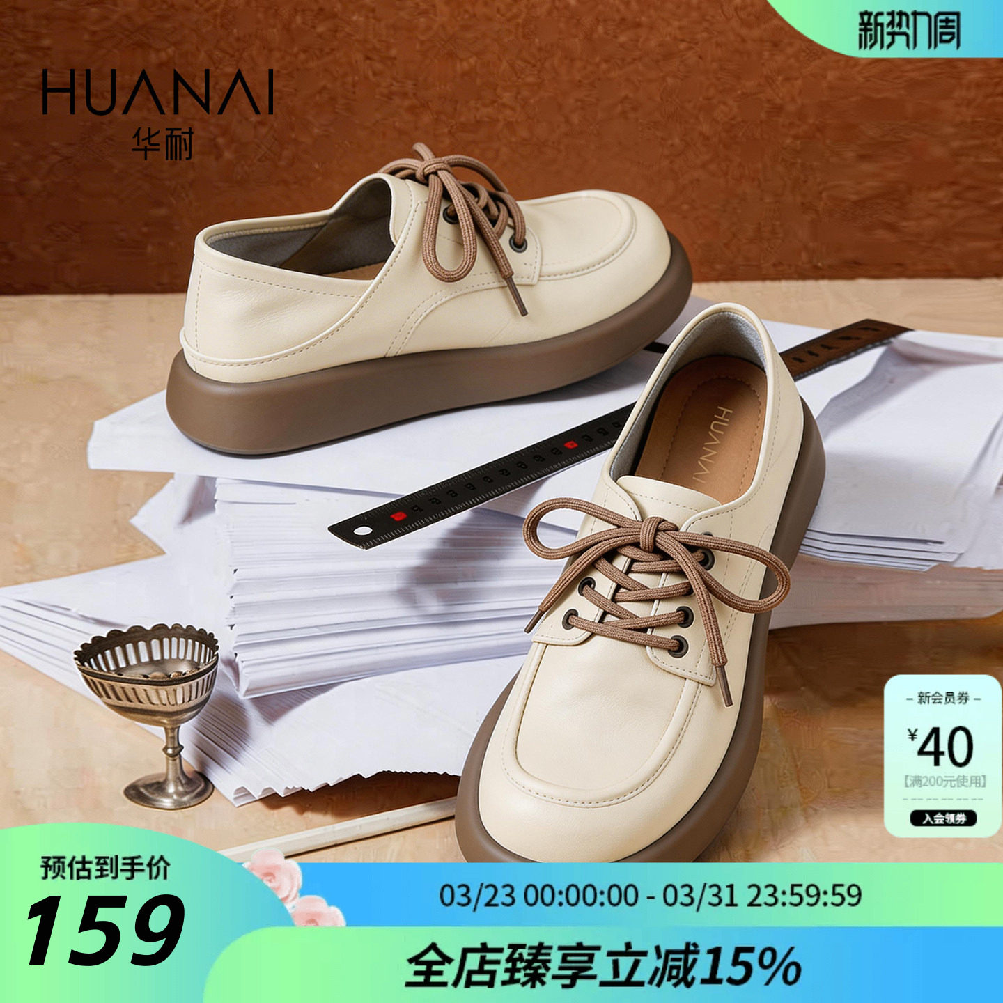 华耐英伦风小皮鞋女2026春秋新款复古软底白色单鞋平底乐福鞋女鞋