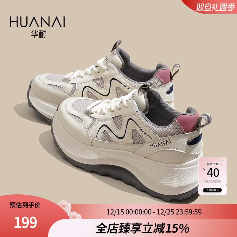 华耐女士老爹厚底鞋2025春秋款透气小个子轻便运动百搭松糕休闲鞋