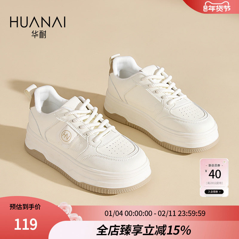 华耐松糕底小白鞋女款2025新款秋季休闲女鞋增高透气学生小白鞋子