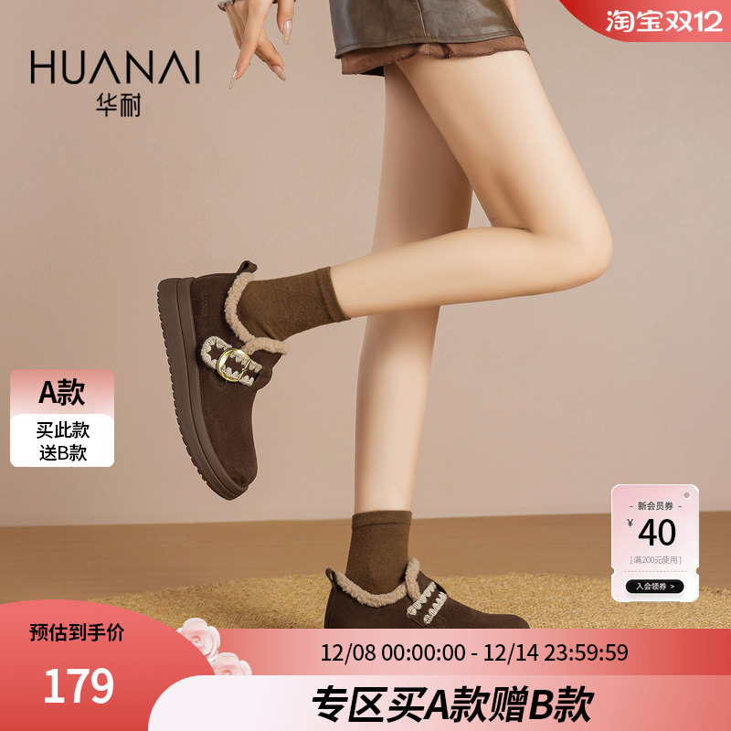 华耐加绒勃肯鞋女款2025冬季新款