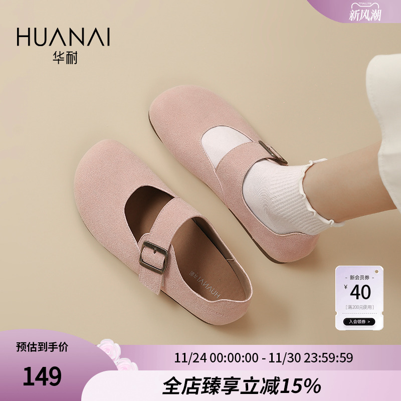华耐玛丽珍单鞋女软底浅口勃肯鞋