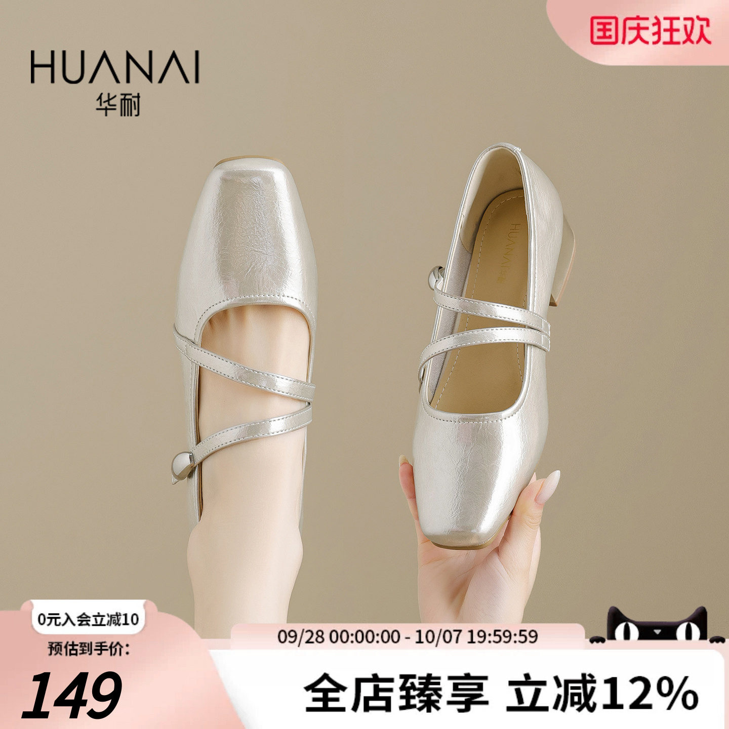 华耐玛丽珍鞋女法式浅口单鞋图片