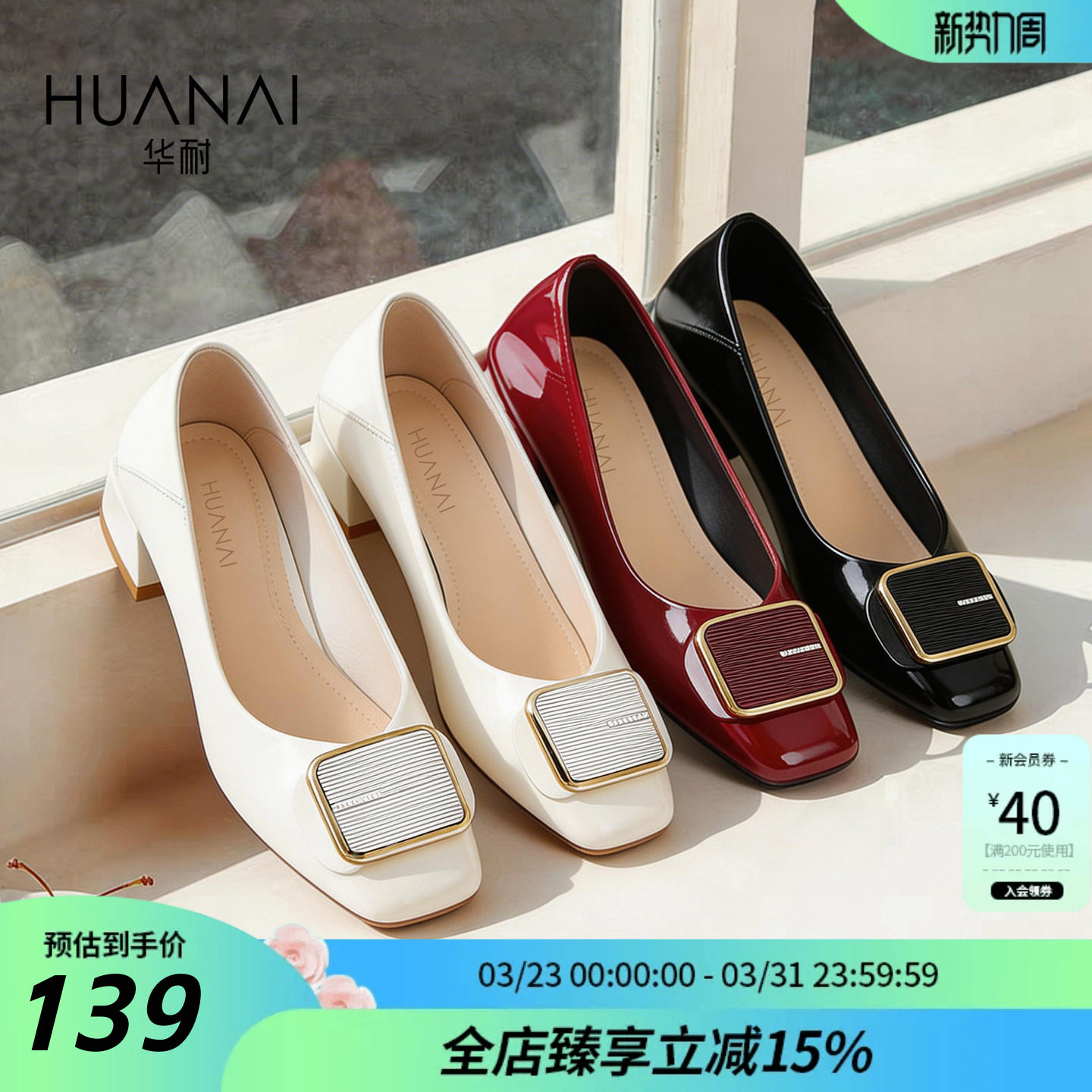 华耐粗跟中跟单鞋女2026新款酒红色妈妈鞋女鞋婚宴鞋通勤喜婆婆鞋