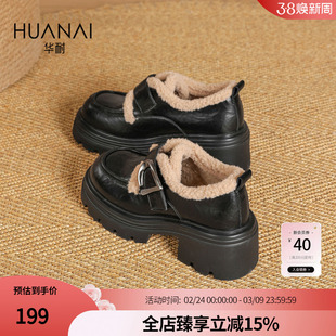华耐厚底乐福鞋女2025秋冬新款英伦风加绒小皮鞋增高黑色单鞋女鞋