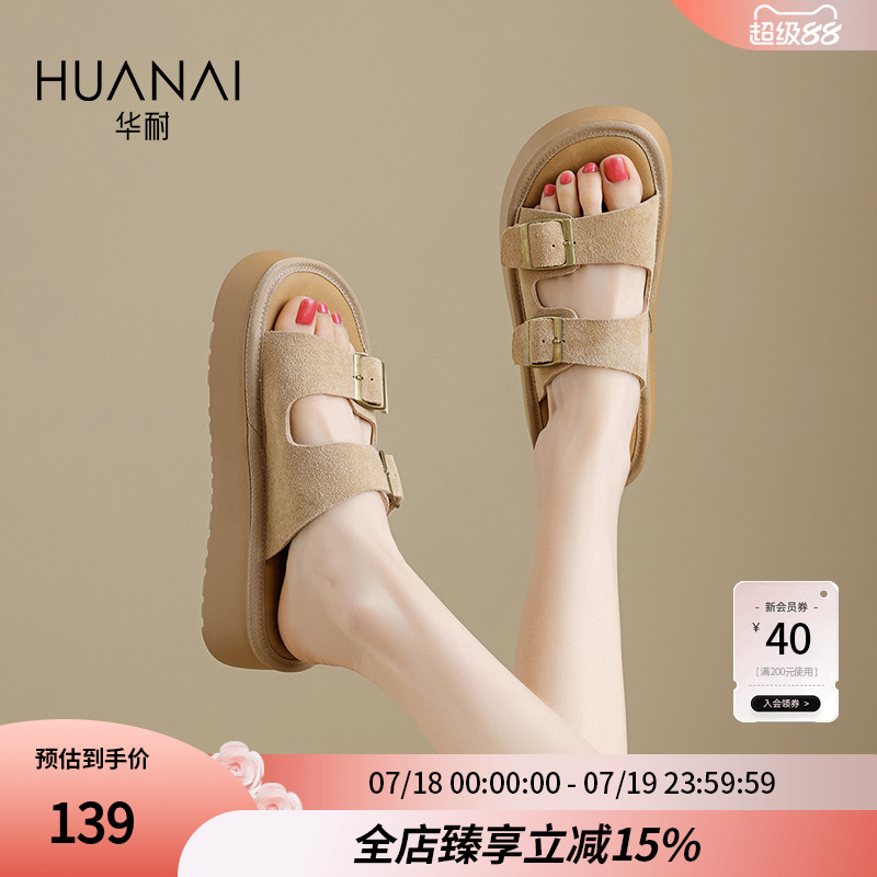 华耐真皮拖鞋女款2025夏季新款外穿复古一脚蹬厚底百搭沙滩凉鞋子