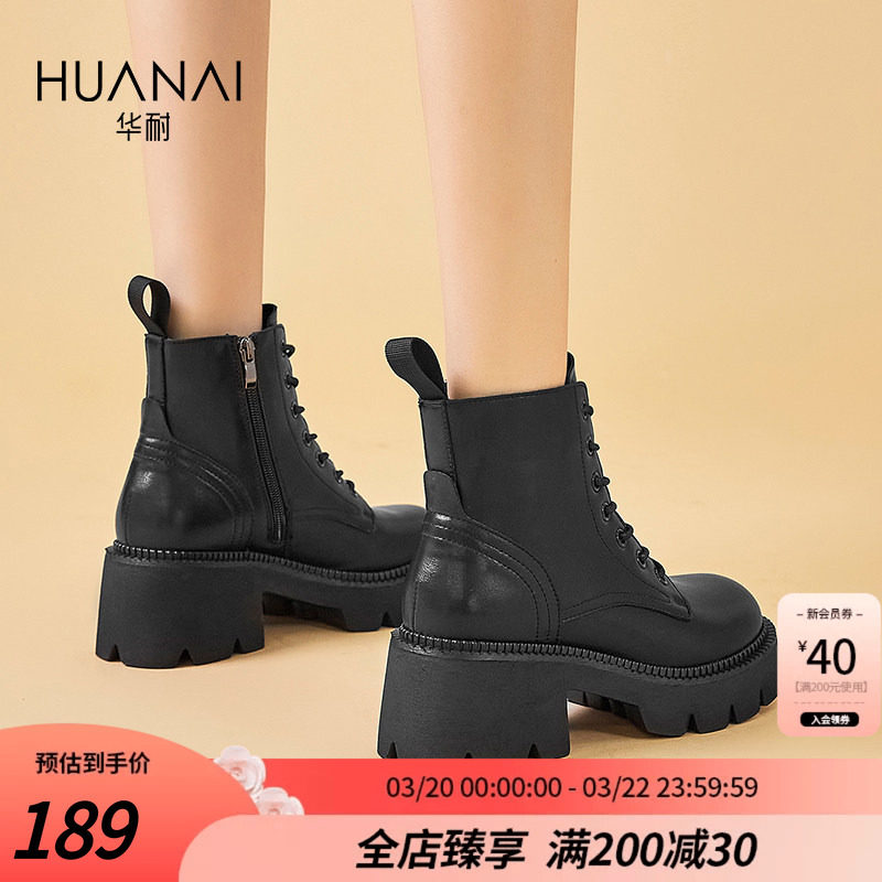 华耐马丁靴女款2026新款秋冬英伦风黑色短靴厚底增高粗跟靴子加绒