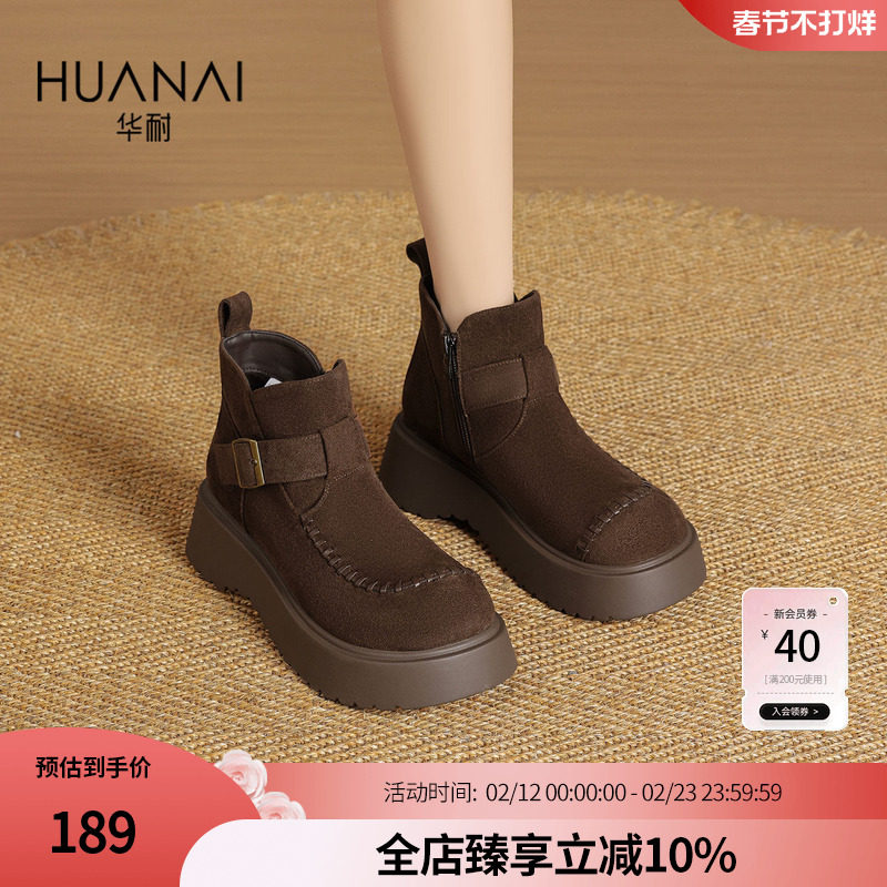 华耐2025冬季新款加绒短靴女小个子增高显瘦复古舒适保暖马丁靴子
