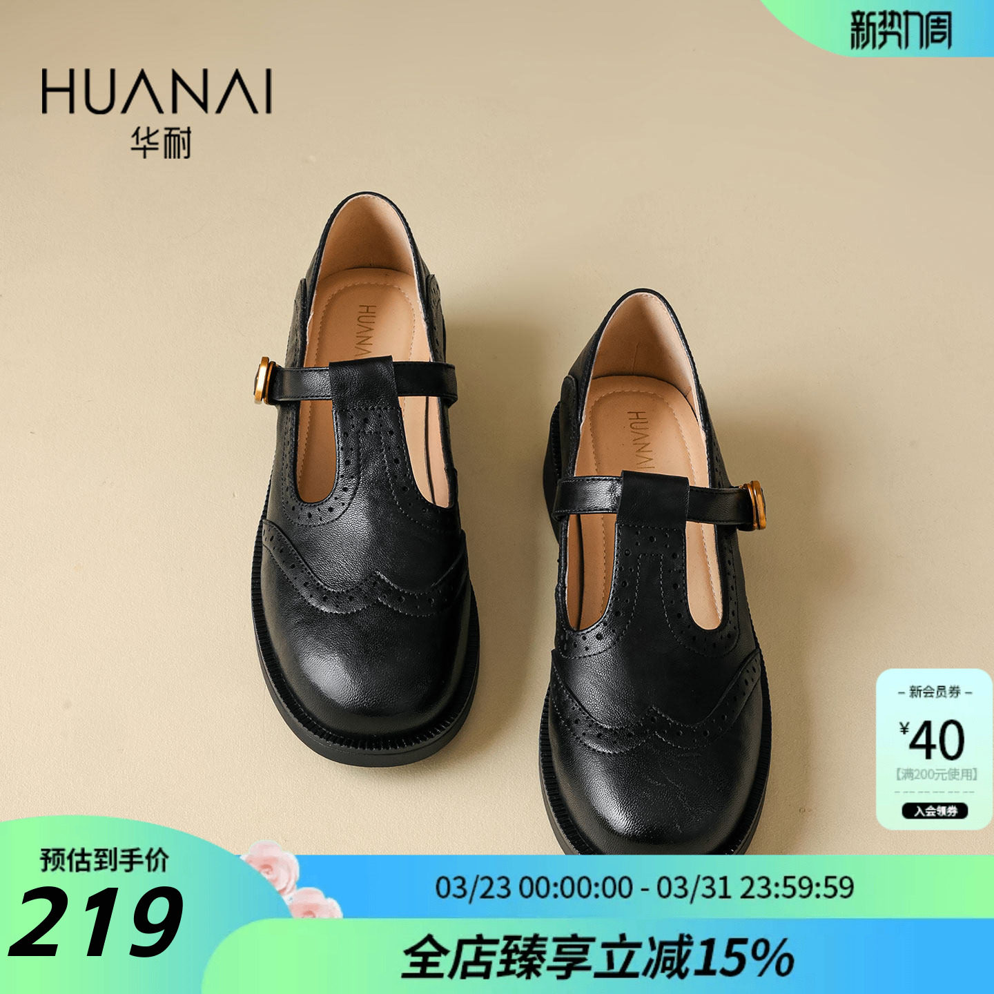 华耐布洛克单鞋女款2026春季新款一字带玛丽珍鞋黑色英伦风小皮鞋
