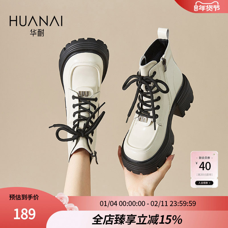 华耐白色马丁靴女2025新款爆款增高小个子英伦风超火短靴厚底鞋子