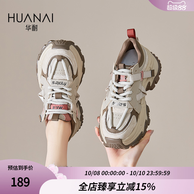 华耐商场同款春秋新款老爹鞋增高