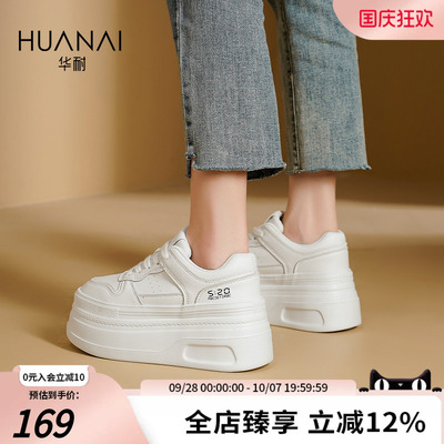 华耐增高厚底超高小个子小白鞋