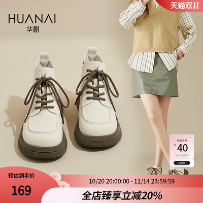 华耐厚底复古风时装靴