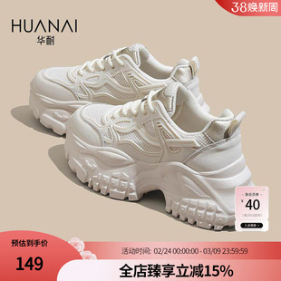 华耐白色运动鞋女款2025春秋新款学生百搭厚底小白鞋增高老爹鞋