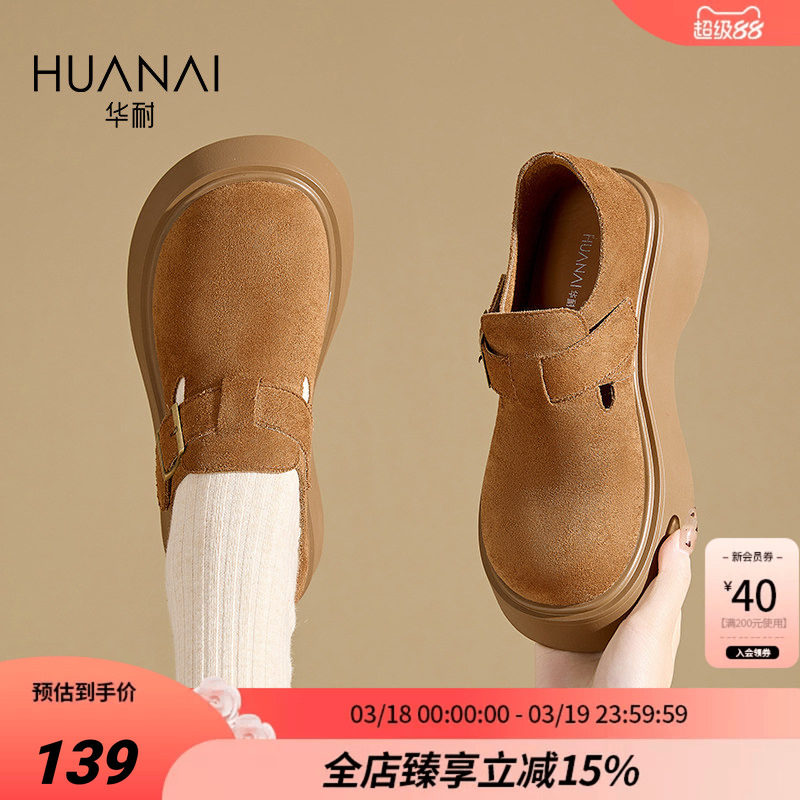 华耐小土豆勃肯鞋女2026新款小个子增高女鞋厚底乐福鞋一脚蹬单鞋