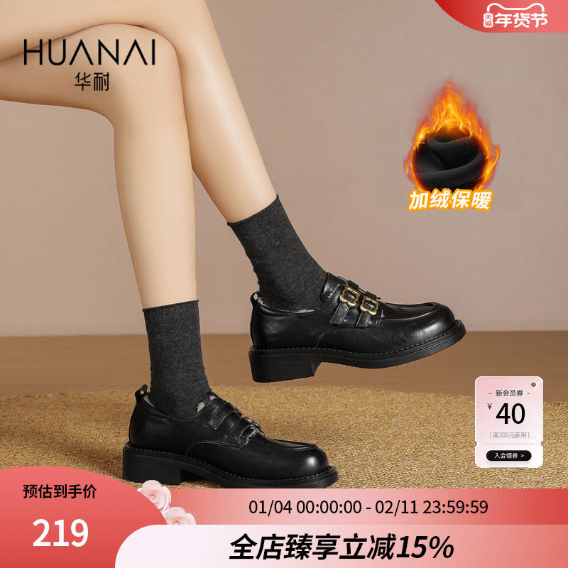 华耐厚底乐福鞋子女加绒2025秋冬新款英伦小香风单鞋增高小皮鞋女,女鞋,乐福鞋（豆豆鞋）,淘宝优惠券,粉丝福利购,淘宝优惠卷