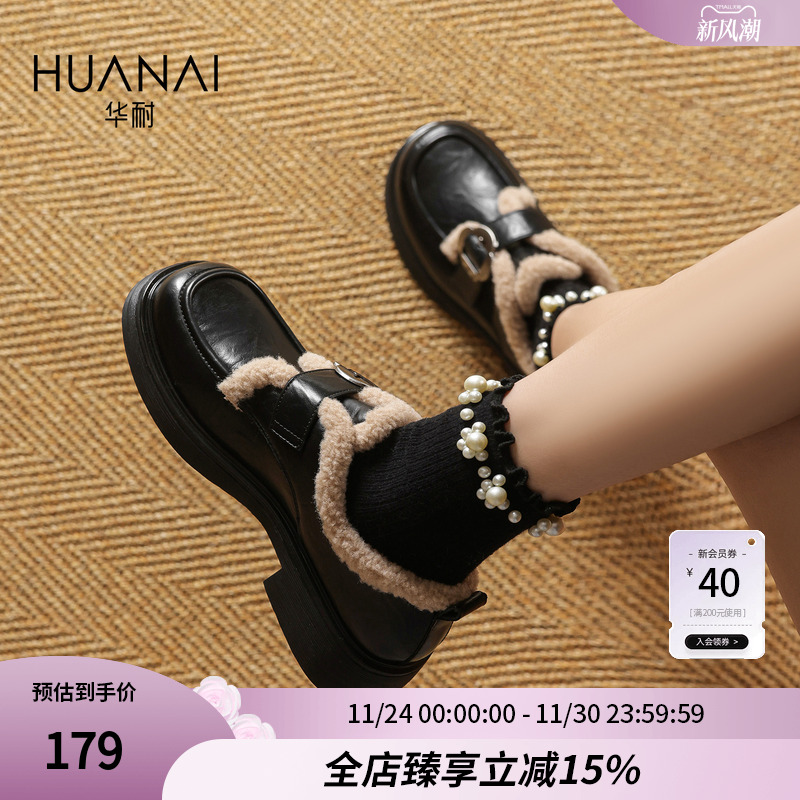 华耐乐福鞋女加绒保暖毛毛鞋