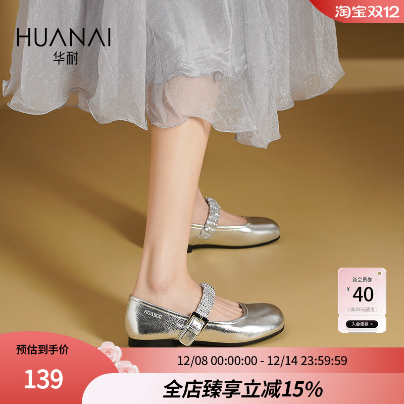 超软平底一脚蹬银色玛丽珍单鞋