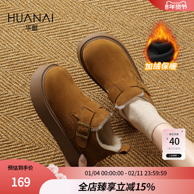 华耐厚底勃肯鞋女鞋子加绒保暖雪地靴2025新款冬季复古乐福鞋棉鞋,女鞋,棉鞋,淘宝优惠券,粉丝福利购,淘宝优惠卷