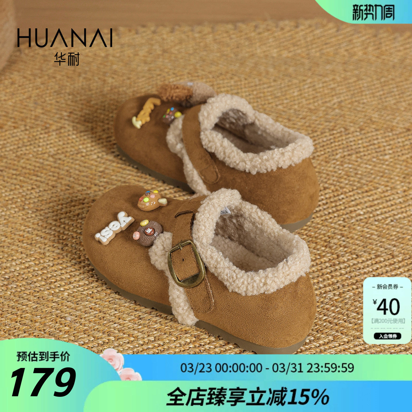 华耐加绒勃肯鞋女2026新款秋冬可爱百搭平底女鞋内增高一脚蹬单鞋