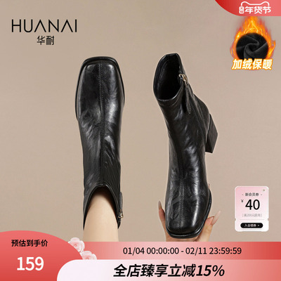 华耐2025秋冬新款时装女靴