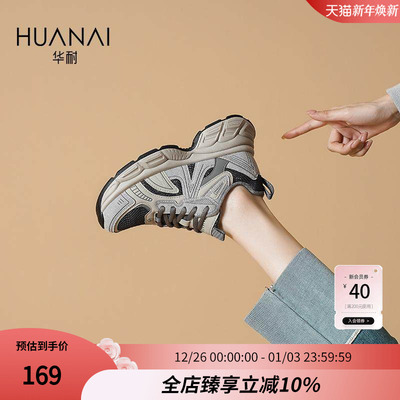 华耐灰色老爹鞋女款2025厚底复古加厚增高秋冬百搭加绒运动棉鞋子