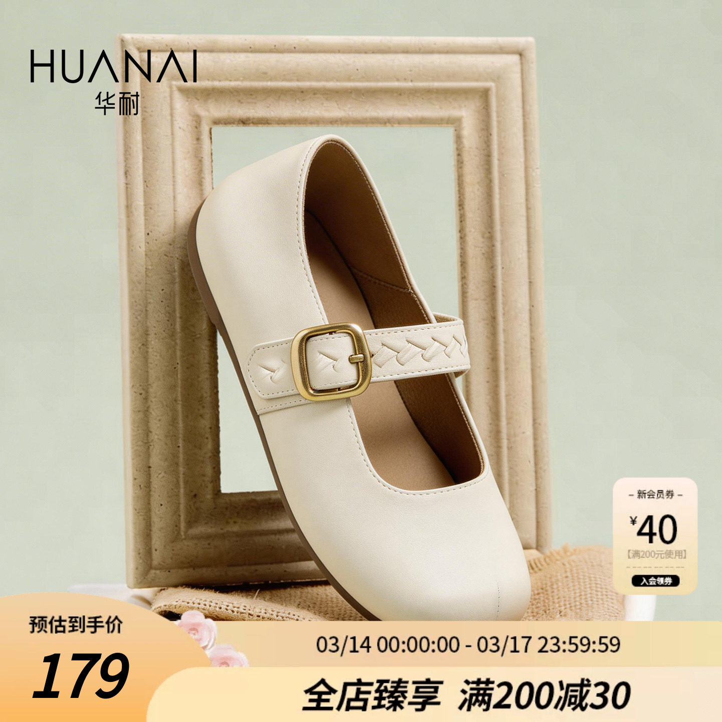 华耐浅口单鞋女2026春季新款一字带内增高玛丽珍鞋配裙子勃肯女鞋