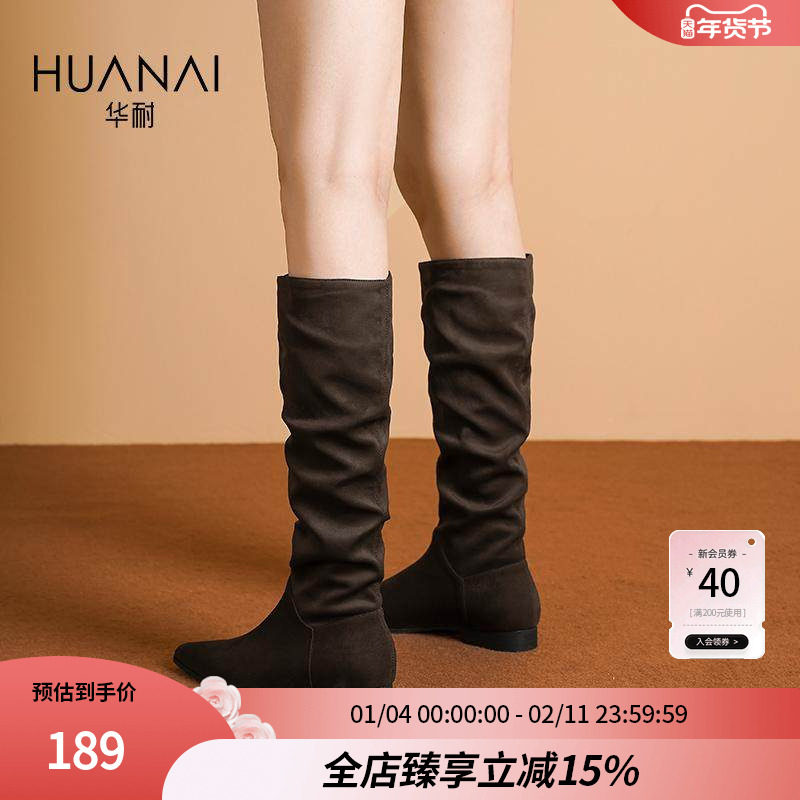 华耐2025秋冬新款长筒靴女秋冬西部靴高筒堆堆靴平底尖头低跟靴子,女鞋,时装靴,淘宝优惠券,粉丝福利购,淘宝优惠卷