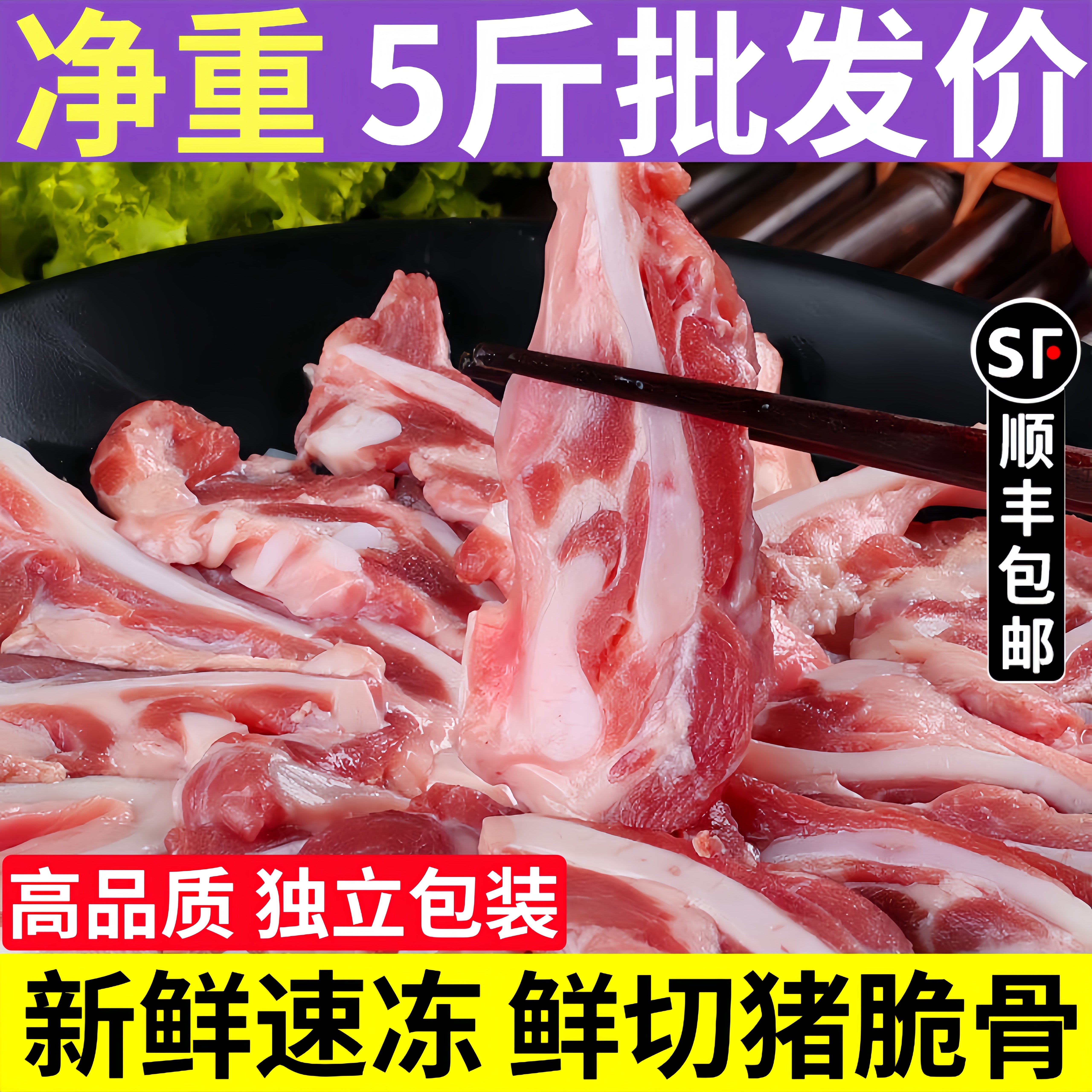 猪脆骨新鲜冷冻月牙骨猪脆骨鲜切猪软骨丝烧烤食材饭店商用批发价