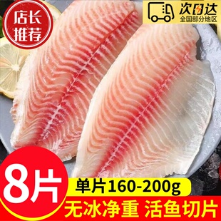 海南翔泰生鲷鱼片罗非鱼片鱼排料理海鲜食材冷冻刺身健身辅食水产