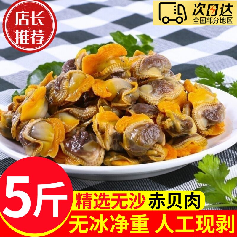 毛蛤蜊肉冷冻赤贝肉毛蚬子麻蚶子麻蛤凉拌山葵鲜葱拌菜商用批发 - 实物图