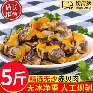 毛蛤蜊肉冷冻赤贝肉毛蚬子麻蚶子麻蛤凉拌山葵鲜葱拌菜商用批发