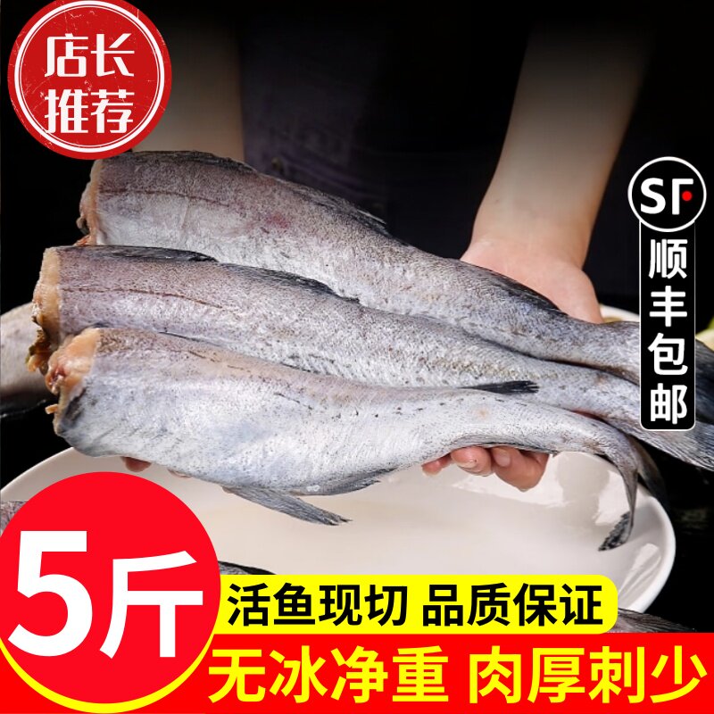 5斤去头去内脏新鲜冷冻鳕鱼整条