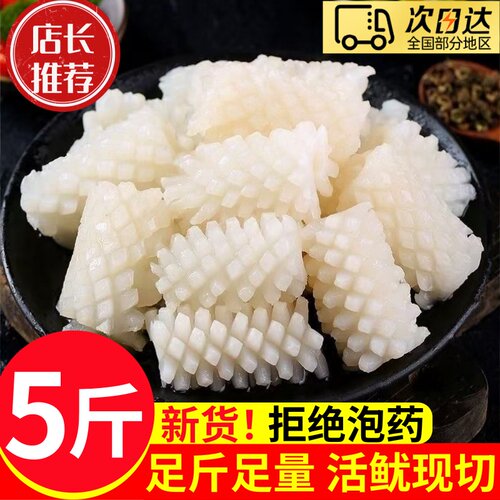 大海十三冷冻鱿鱼花5斤批发鱿鱼