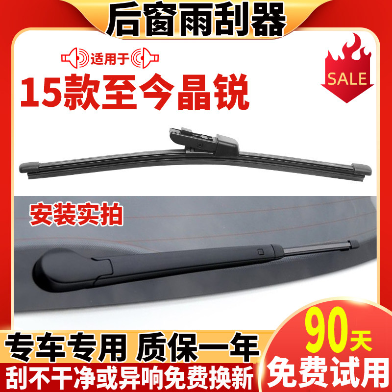 适配斯柯达晶锐原装后雨刮器柯珞克野帝昕动科迪亚克GT无骨后雨刷