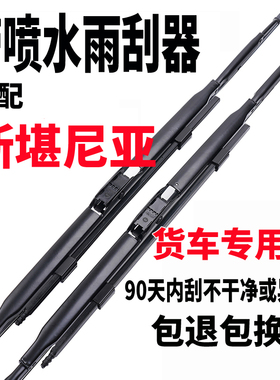 适配斯堪尼亚重卡喷水雨刮器R450 G500 G450 650S卡车通用雨刷片