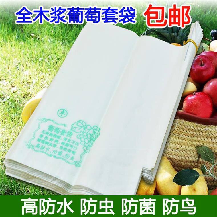 葡萄套袋葡萄专用套袋育果袋纸袋葡萄袋子防水防鸟防菌防虫袋包邮|msdalam kategori penghantaran bunga/bunga simulasi/tumbuhan berkebun, Gardening Supplies, Peralatan Perkebunan lain - dari Buy2taobao.com untuk memberikan perkhidmatan ejen Taobao profesional membeli