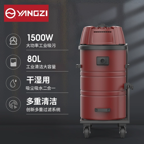 YZ-C2 Yangzi Батарея промышленная вакуумная очистка крупная беспроводная фабричная мастерская с сухой и мокрой очистителем пыли и влажным