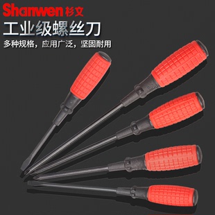 螺丝刀十字一字多功能小起子改锥螺丝批工具套装拆电脑手机磁性