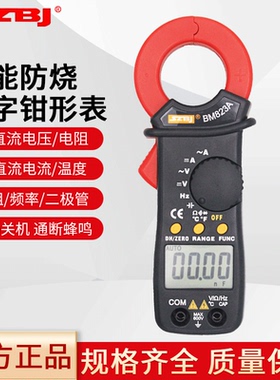 滨江BM820A/BM822A/BM823A多功能400A交直流数字防烧钳形表600V