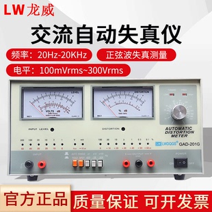 龙威TDM-1911高精度音响喇叭耳机信号检测全自动音频失真度测试仪