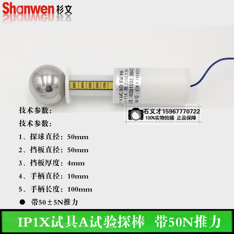 外壳防护等级试验探棒IP40标准试验指IP2B试具IP1X/IP20C/IP3X