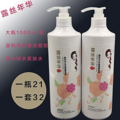 1000ml装露丝年华大瓶实惠温和