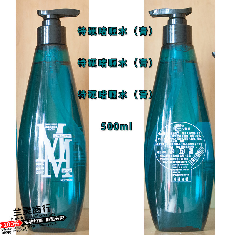 500ml特硬啫喱膏男士女士卷发直发适用定型造型的啫喱水M艾薏菲,美发护发/假发,发胶/发泥/发蜡,淘宝优惠券,粉丝福利购,淘宝优惠卷