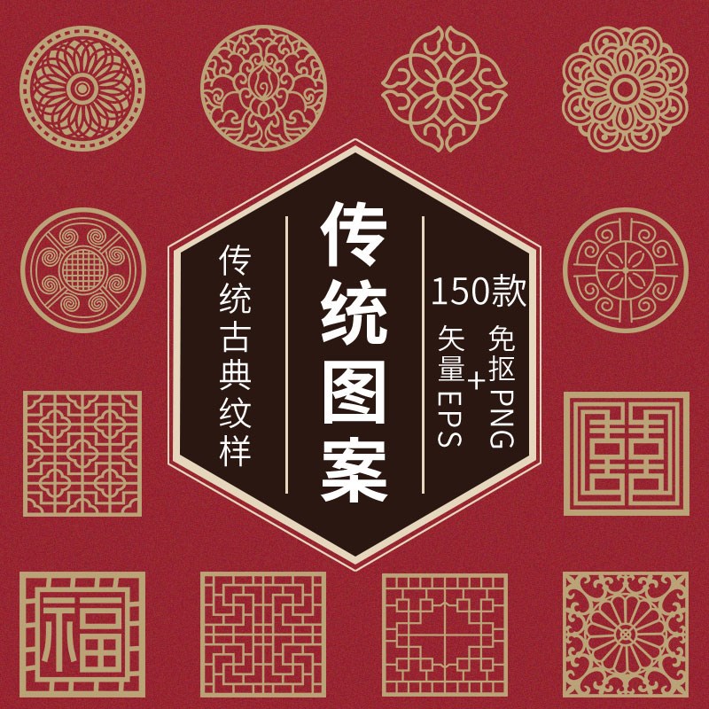 中式中国传统纹样花纹古典月饼图案徽章吉祥装饰AI矢量图PNG素材